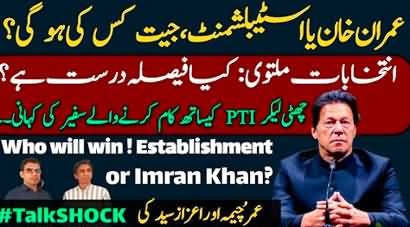 Election postponed: Establishment Vs Imran Khan, Who will win? Umar Cheema & Azaz Syed's analysis
