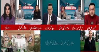 Election Room (Election Special Transmission) - 4th February 2024