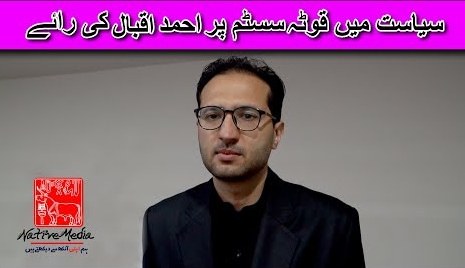 Electoral gender quotas not empowering women ? - Ahmad Iqbal explains
