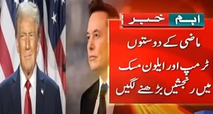 Trump threatens to end subsidy to Musk's companies, Elon Musk's reply to Trum on social media 