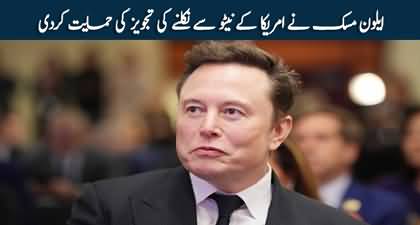 Elon Musk supports the proposal for the US to withdraw from NATO