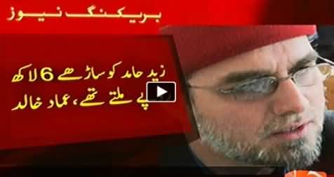 Emaad Khalid Full Press Conference Against Zaid Hamid and Mubashir Luqman - 20th November 2013