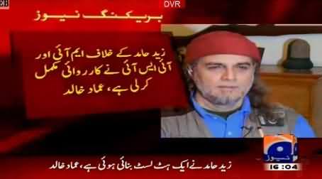 Emaad Khalid serious allegations on Zaid Hamid, he planned to kill general kayani, nawaz sharif and chief justice