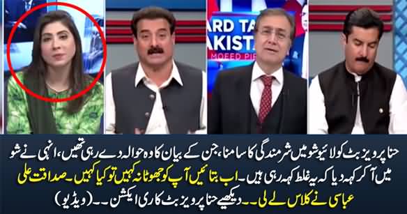 Embarrassing Moment For Hina Pervez Butt When Her Allegation Proved Wrong in Live Show