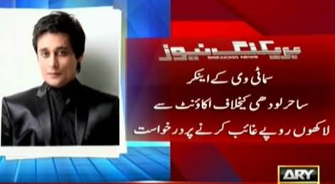 Embezzlement: Court Issues Notice To TV Anchor Sahir Lodhi