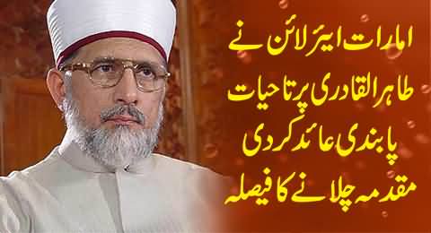 Emirates Airlines Imposes Lifetime Ban on Tahir ul Qadri, Also Considering to File Legal Case
