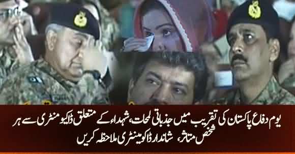 Emotional Moments In Defence Day Ceremony At GHQ - Watch Special Video Documentary About Martyrs