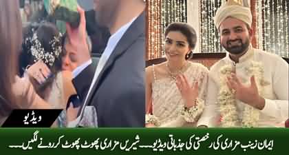 Emotional scenes at Iman Zainab Mazari's wedding (Ruskhsati), Shireen Mazari couldn't control her tears