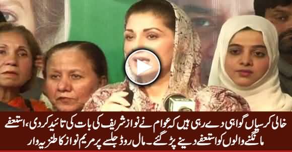 Empty Chairs in Opposition Jalsa Endorse Nawaz Sharif's Stance - Maryam Nawaz