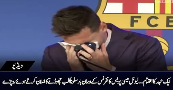 End of An Era - Lionel Messi in Tears While Saying Good Bye to Barcelona in Media Talk