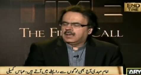 End Of Time by Dr. Shahid Masood (The Final Call) [Episode-17] – 24th June 2016