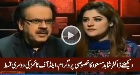 End Of Time by Dr. Shahid Masood (The Final Call) [Episode-2] – 8th June 2016