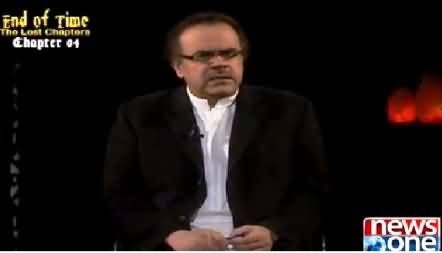 End Of Time by Dr. Shahid Masood (The Lost Chapters) Chapter 4 – 25th April 2015