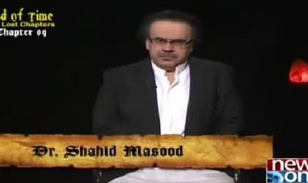 End Of Time by Dr. Shahid Masood (The Lost Chapters) Chapter 9 – 30th May 2015