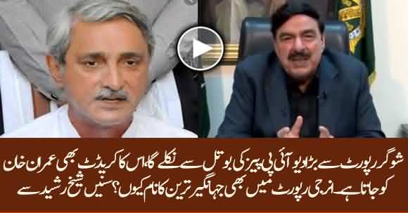 Energy Report Is Bigger Than Sugar Crisis, Why Jahangir Tareen's Name In Both Inquires? Sheikh Rasheed Tells