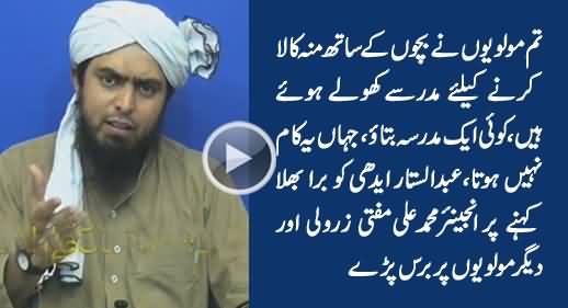 Engineer Muhammad Ali Blasts on Mufti Zar Wali & Others For Criticizing Abdul Sattar Edhi