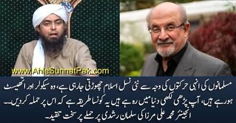 Engineer Muhammad Ali Mirza condemns attack on Salman Rushdie