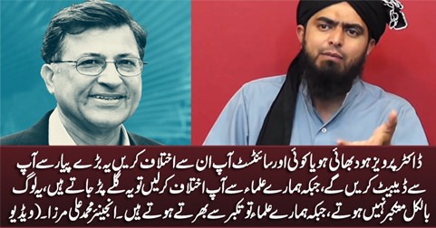 Engineer Muhammad Ali Mirza praises Dr. Pervez Hoodbhoy