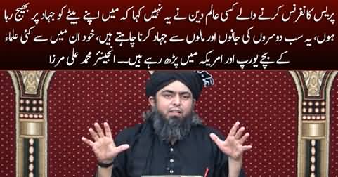Engineer Muhammad Ali Mirza's response over Ulema's fatwa of Jihad against Israel