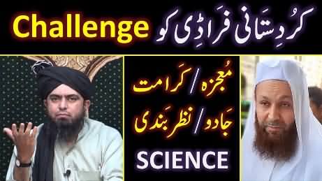 Engineer Muhammad Ali Mirza's challenge to Mala Ali Kurdistani