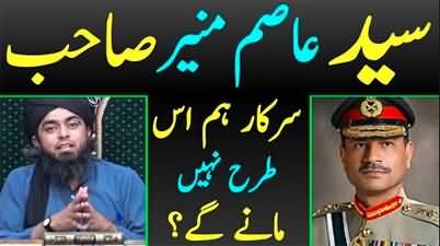 Engineer Muhammad Ali Mirza's demands from Army Chief General Asim Munir