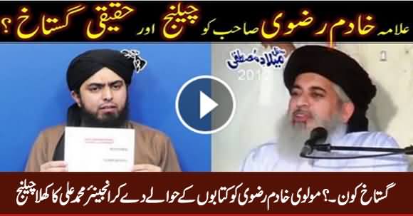 Engineer Muhammad Ali Mirza's Open Challenge To Molvi Khadim Hussain Rizvi