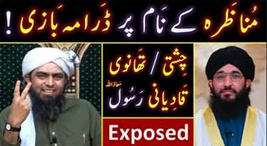 Engineer Muhammad Ali Mirza's reply on the issue of 