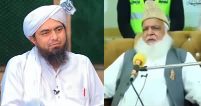 Engineer Muhammad Ali Mirza's reply to Pir Afzal Qadri for urging people to kill him