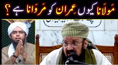 Engineer Muhammad Ali Mirza's response on Kaukab Noorani's fatwa against Imran Khan