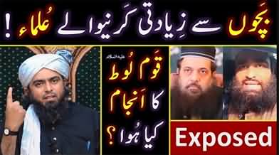 Engineer Muhammad Ali Mirza's response on Tandlianwala Molvi scandal