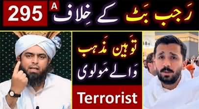 Engineer Muhammad Ali Mirza's views on 295C case against Rajab Butt