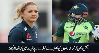 English women cricketer Sarah Taylor tweets about Mohammad Rizwan