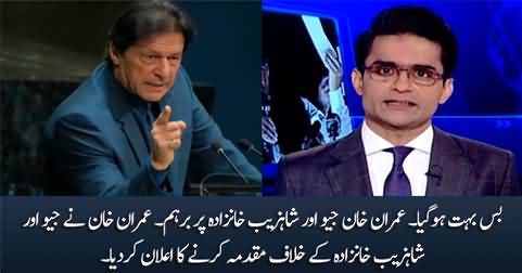 Enough is Enough - Imran Khan announced to sue Geo and Shahzeb Khanzada