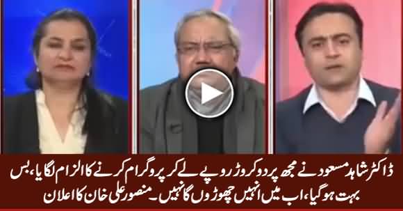 Enough Is Enough, Now I Will Not Spare Dr. Shahid Masood - Mansoor Ali Khan