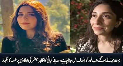 Enough with the delays, we demand justice for Noor Muqaddam - Hadiqa Kiani