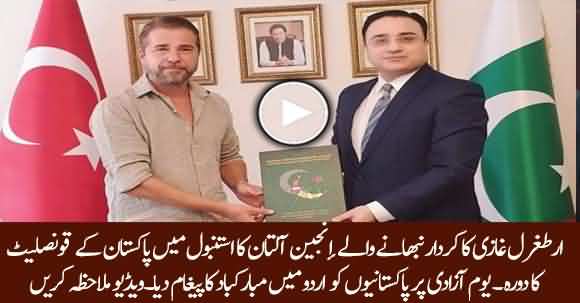 Ertugrul Visited Pakistan's Embassy In Istanbul, Wished Pakistan Independence Day