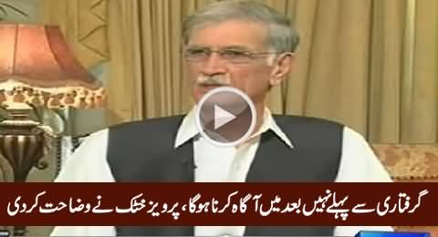 Pervez Khattak Explaining Why It Is Necessary To Inform After Arrest by Ehtisab Commission