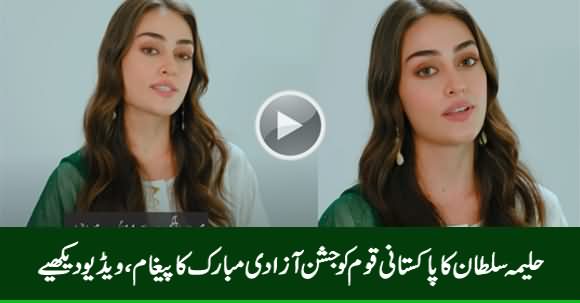 Esra's Bilgic (Haleema Sultan) Message on 14th August 2020 For Pakistan