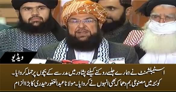 Establishment Attacked Children in Peshawar to Stop PDM Jalsas - Maulana Ghafoor Haideri