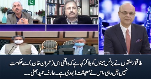 Establishment called businessmen and said that Imran Khan has destroyed the economy - Arif Hameed Bhatti