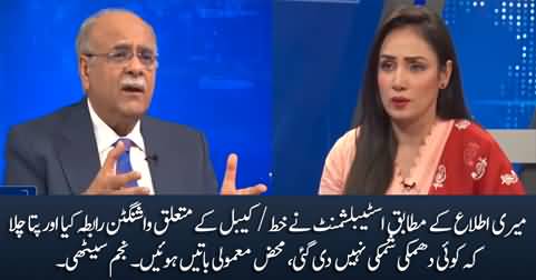 Establishment contacted Washington about 'letter' and found out that there was no threat - Najam Sethi