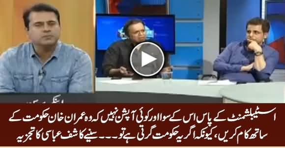 Establishment Has No Option Other Than Work With & Support PTI Govt - Kashif Abbasi