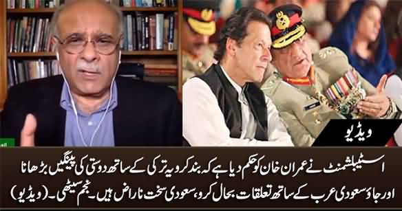 Establishment Has Ordered Imran Khan To Rehabilitate Pakistan's Relations With Saudi Arabia - Najam Sethi