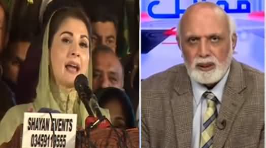 Establishment Has Stopped Supporting Imran Khan, Differences Are On Maryam Nawaz's Issue - Haroon Rasheed