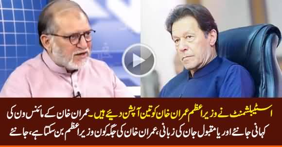 Establishment Has Told Imran Khan To Choose Out of Three For PM-ship - Orya Maqbool Jan