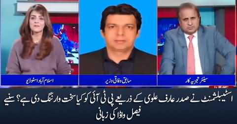 Establishment has warned PTI through President Arif Alvi - Faisal Vawda