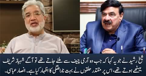 Establishment is angry over Sheikh Rasheed's statement - Ansar Abbasi