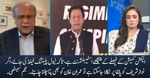 Establishment is behind ECP's judgement against PTI - Najam Sethi