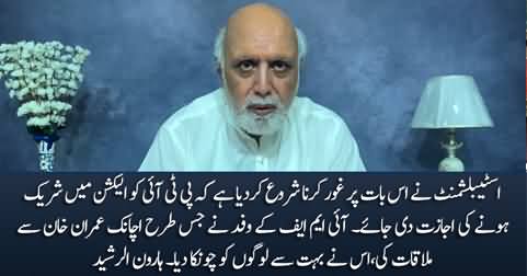 Establishment is considering allowing PTI to participate in the elections - Haroon Rasheed
