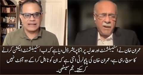 Establishment is considering elections due to Imran Khan's pressure - Najam Sethi